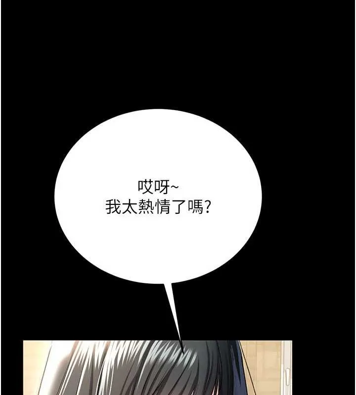 第24话-暗潮汹涌的聚餐 118