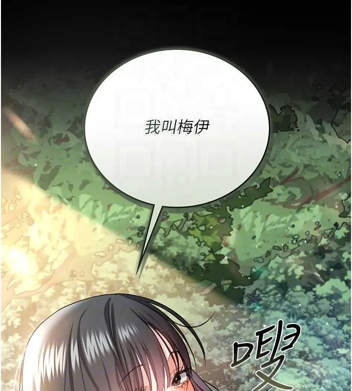 第24话-暗潮汹涌的聚餐 121