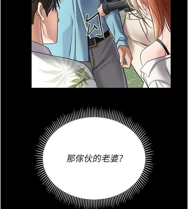 第24话-暗潮汹涌的聚餐 127