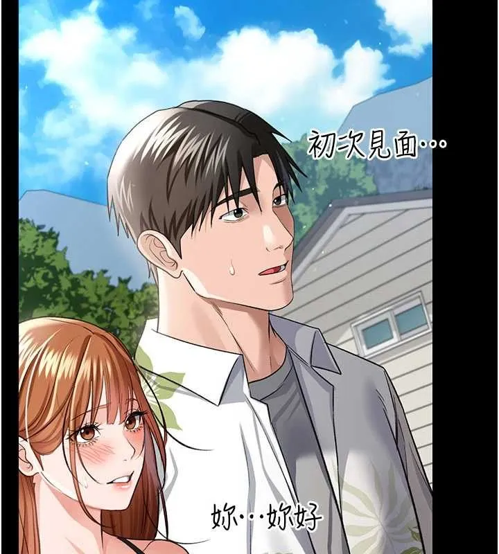 第24话-暗潮汹涌的聚餐 129