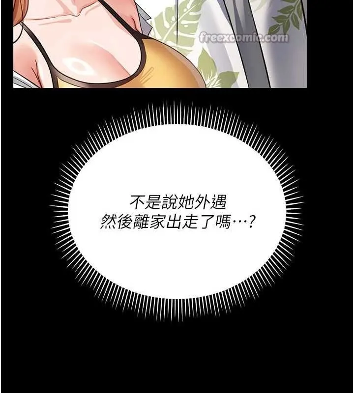 第24话-暗潮汹涌的聚餐 130