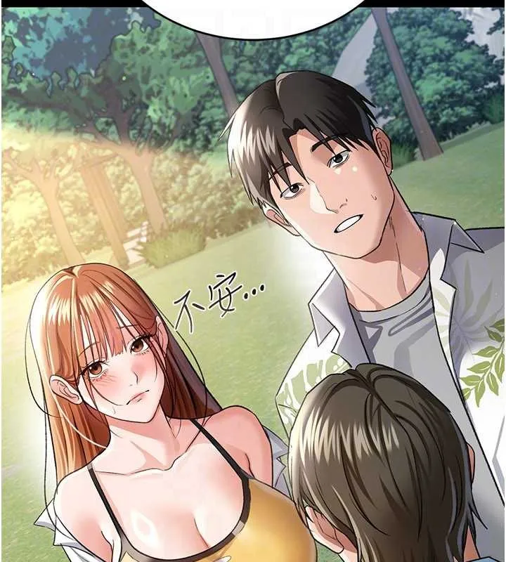 第24话-暗潮汹涌的聚餐 133