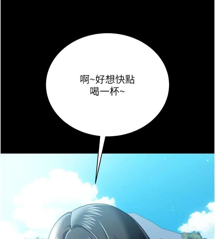第24话-暗潮汹涌的聚餐 136