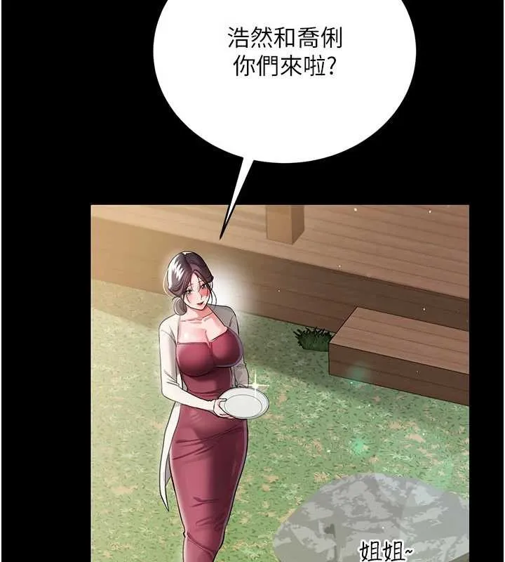 第24话-暗潮汹涌的聚餐 146