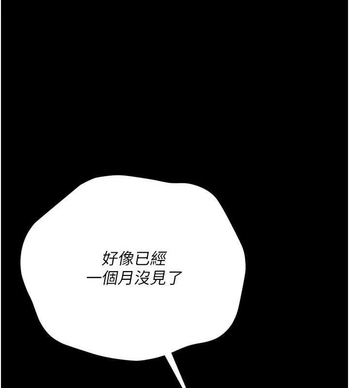 第24话-暗潮汹涌的聚餐 148
