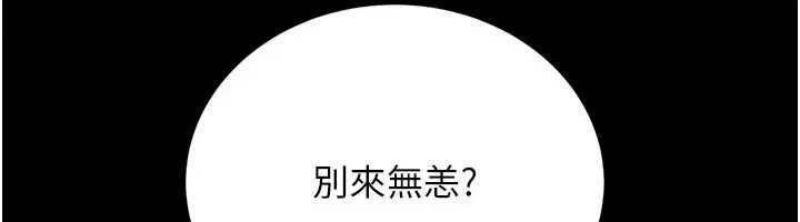 第24话-暗潮汹涌的聚餐 151