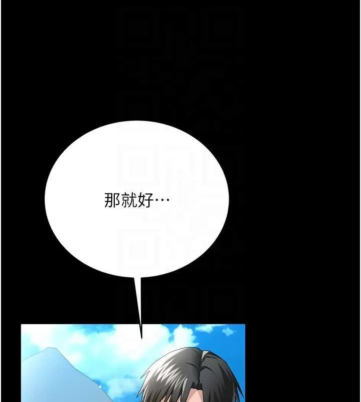 第24话-暗潮汹涌的聚餐 163