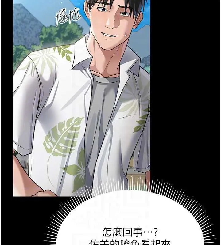 第24话-暗潮汹涌的聚餐 164