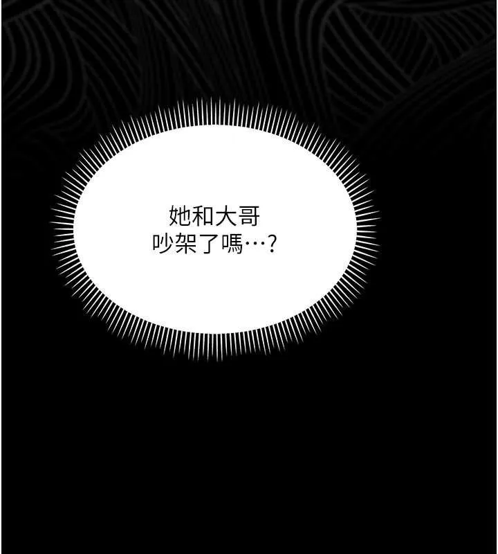 第24话-暗潮汹涌的聚餐 166