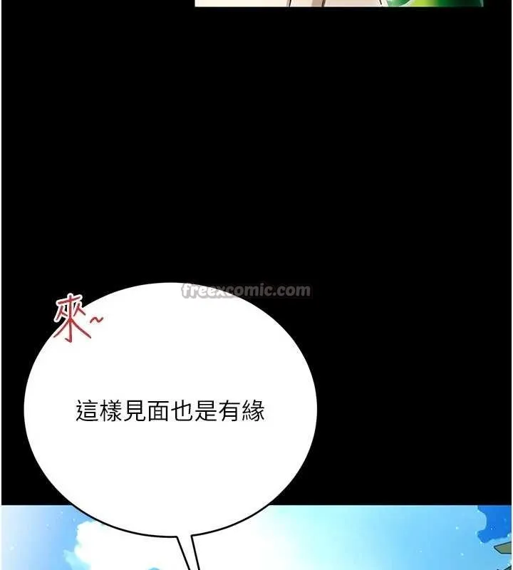 第24话-暗潮汹涌的聚餐 169