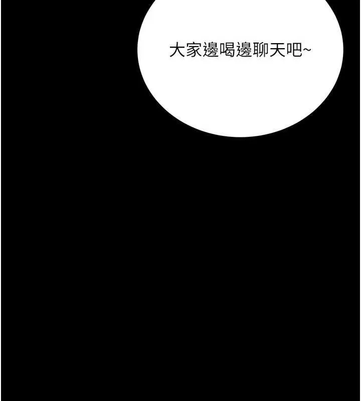第24话-暗潮汹涌的聚餐 172