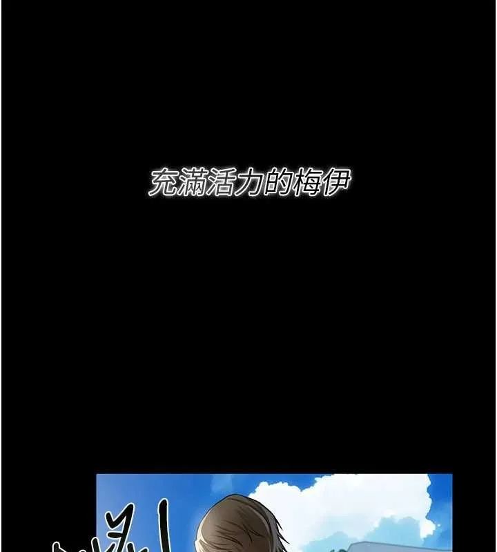 第24话-暗潮汹涌的聚餐 173