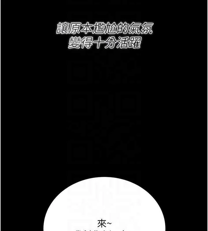 第24话-暗潮汹涌的聚餐 176