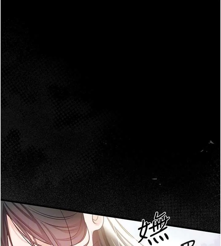 第24话-暗潮汹涌的聚餐 179