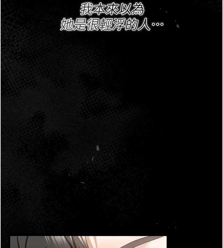 第24话-暗潮汹涌的聚餐 183