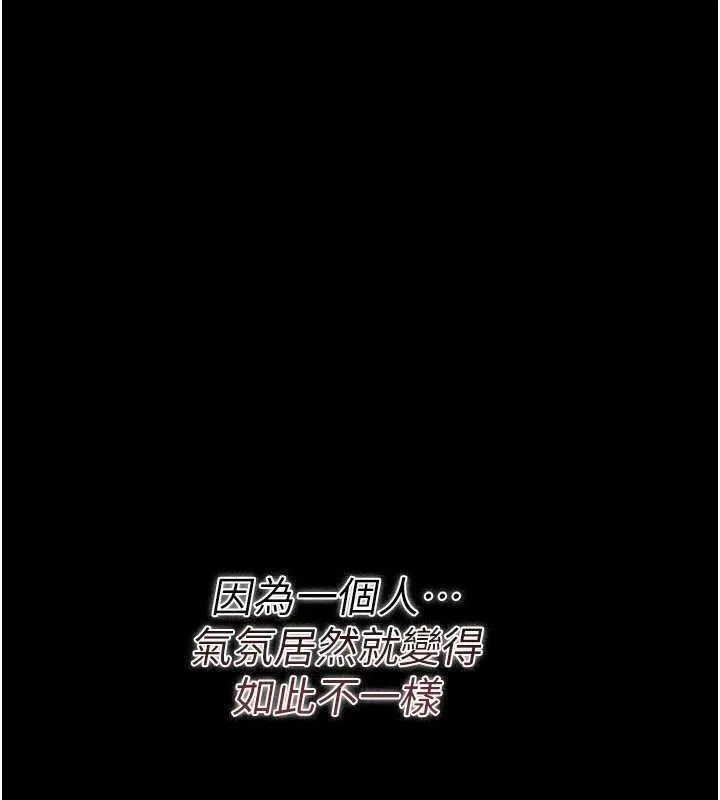 第24话-暗潮汹涌的聚餐 188