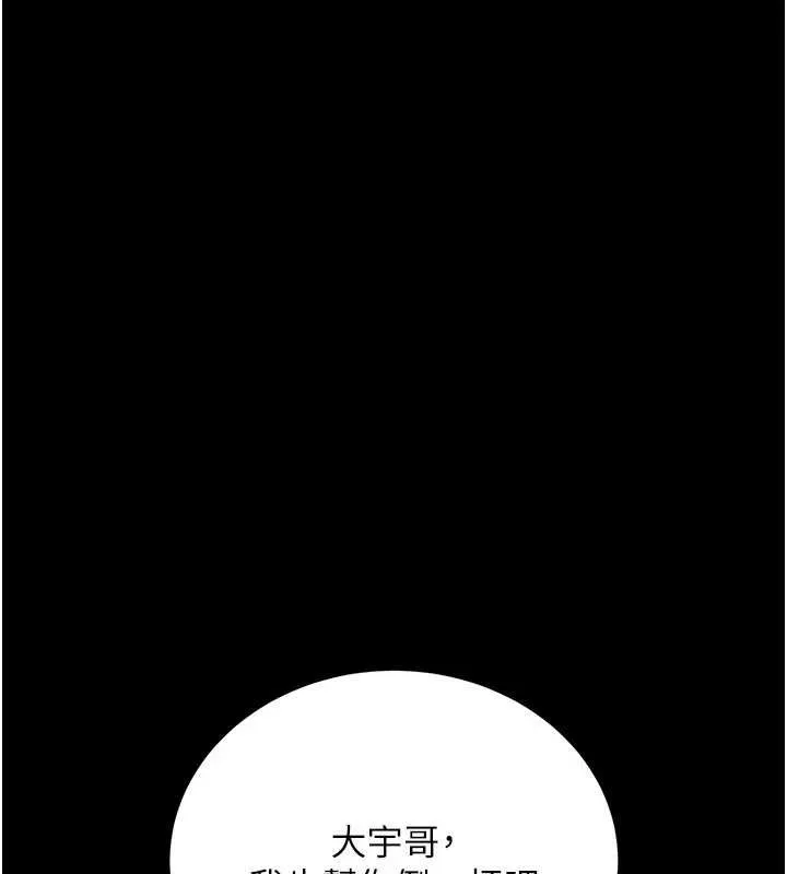 第24话-暗潮汹涌的聚餐 189