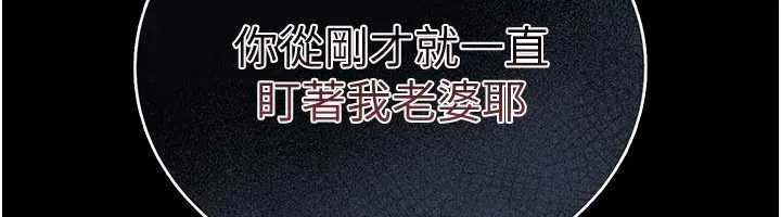 第24话-暗潮汹涌的聚餐 199