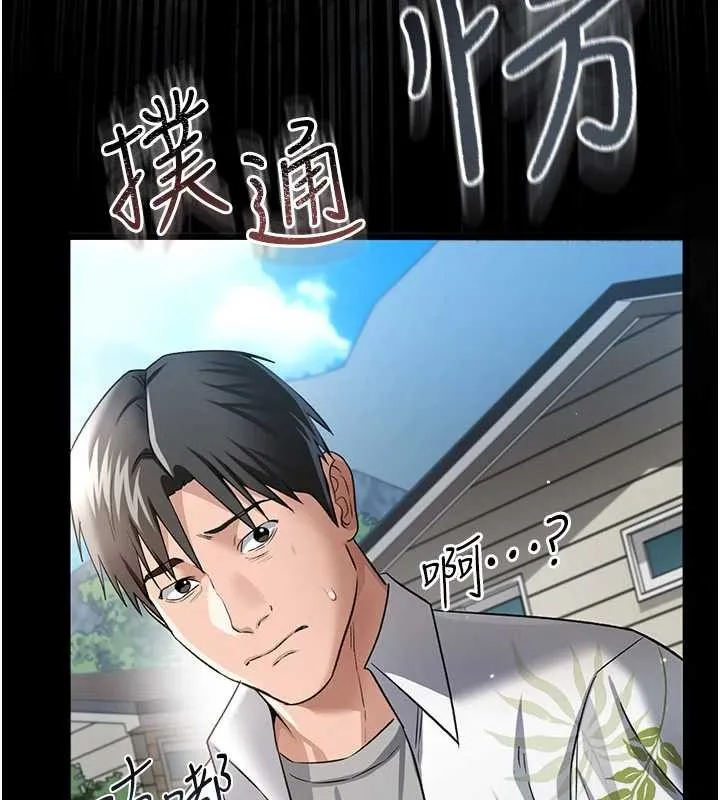 第24话-暗潮汹涌的聚餐 203