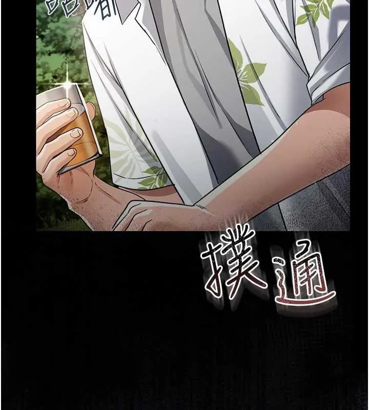 第24话-暗潮汹涌的聚餐 204