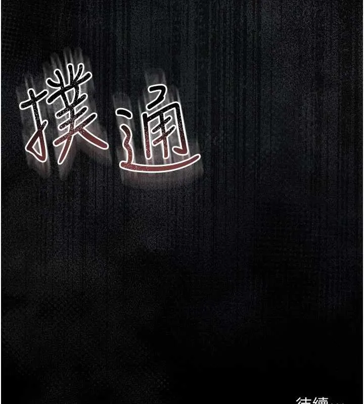 第24话-暗潮汹涌的聚餐 206