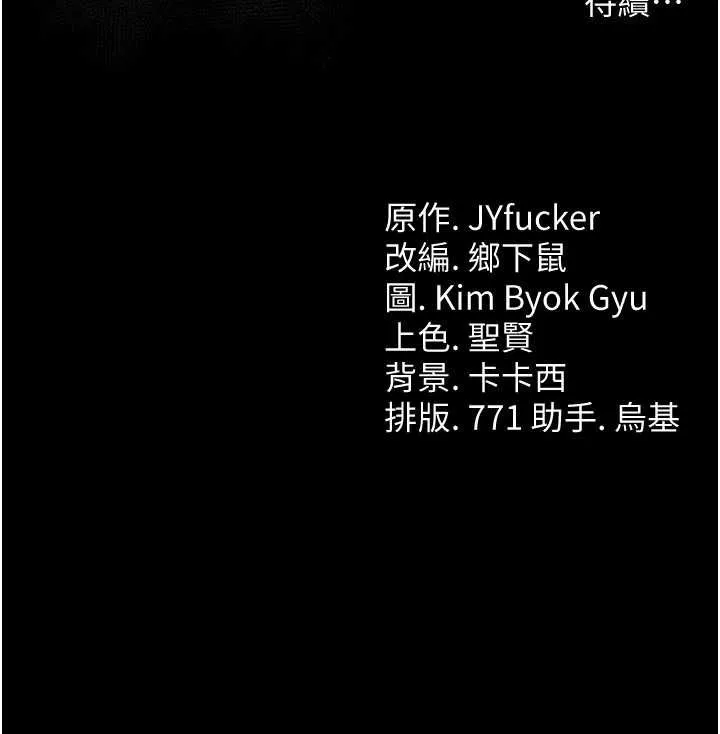 第24话-暗潮汹涌的聚餐 207