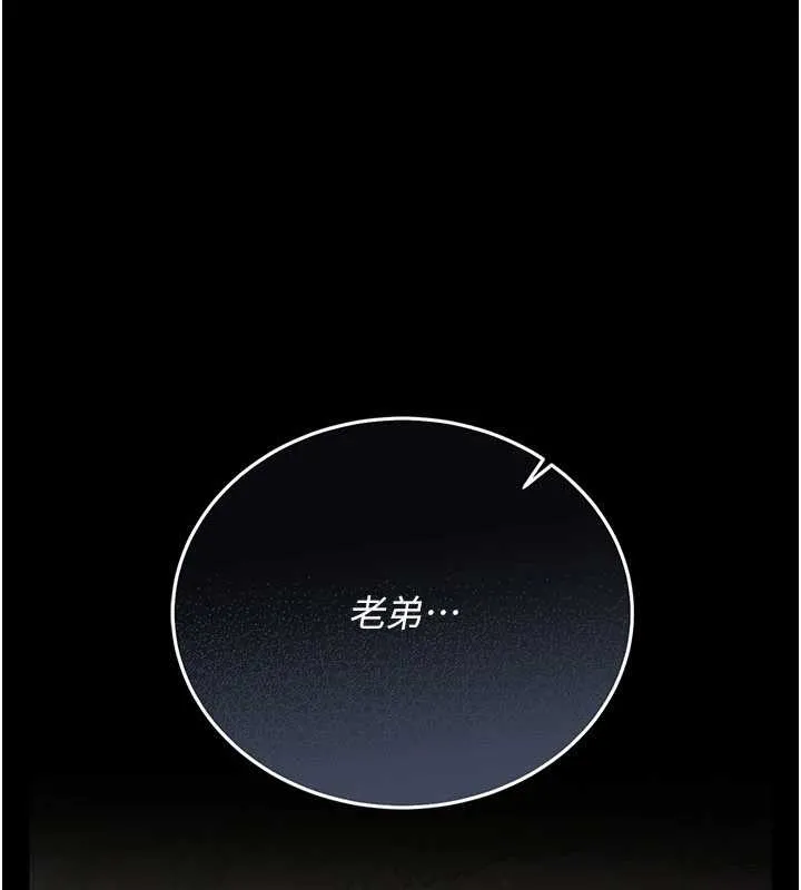 第25话-你们还真的在打炮喔? 1