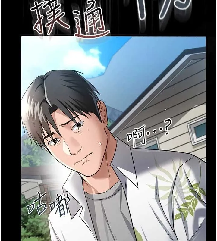 第25话-你们还真的在打炮喔? 9