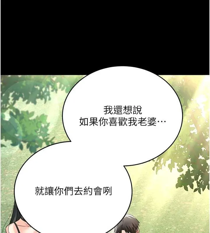 第25话-你们还真的在打炮喔? 19
