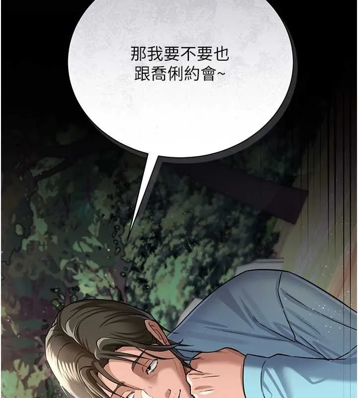 第25话-你们还真的在打炮喔? 35