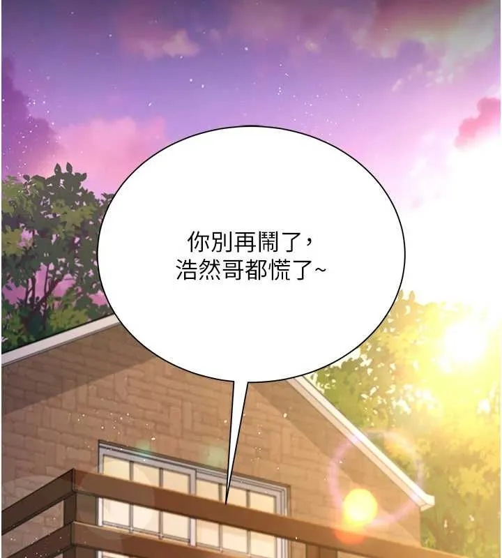 第25话-你们还真的在打炮喔? 42