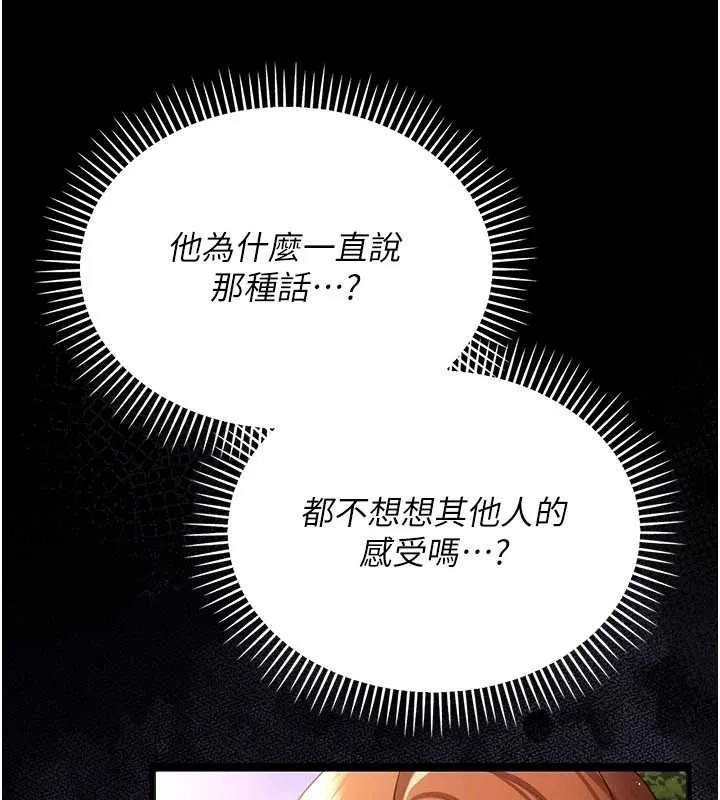 第25话-你们还真的在打炮喔? 49