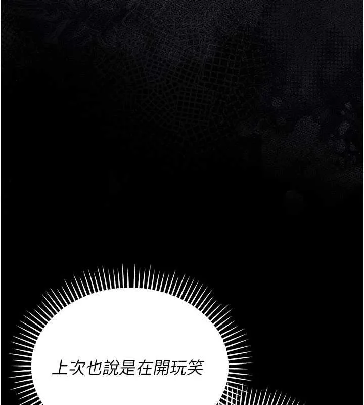 第25话-你们还真的在打炮喔? 52