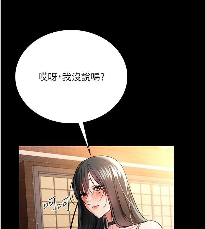 第25话-你们还真的在打炮喔? 71