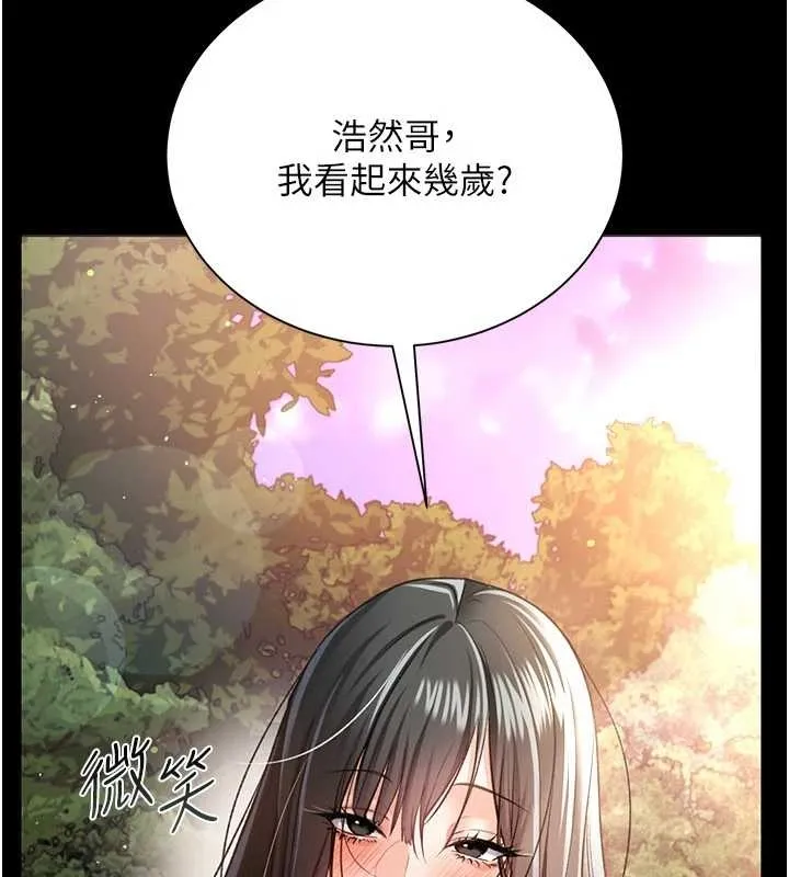 第25话-你们还真的在打炮喔? 74