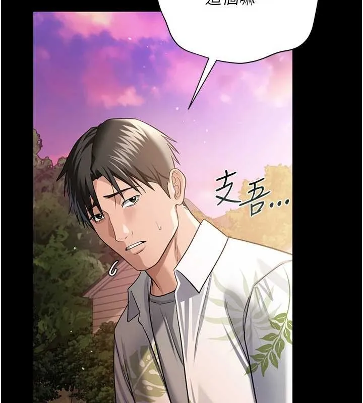 第25话-你们还真的在打炮喔? 78