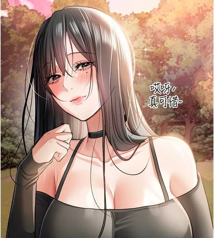第25话-你们还真的在打炮喔? 84