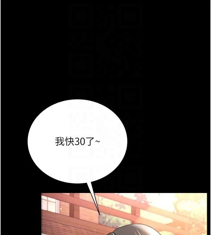 第25话-你们还真的在打炮喔? 87