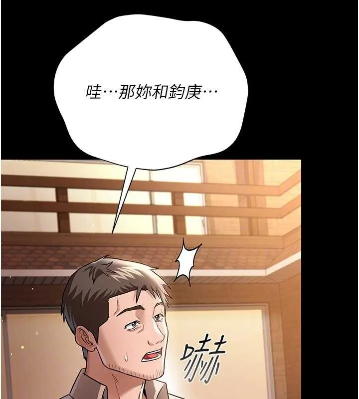 第25话-你们还真的在打炮喔? 90