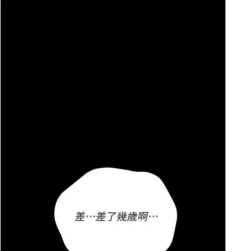 第25话-你们还真的在打炮喔? 93