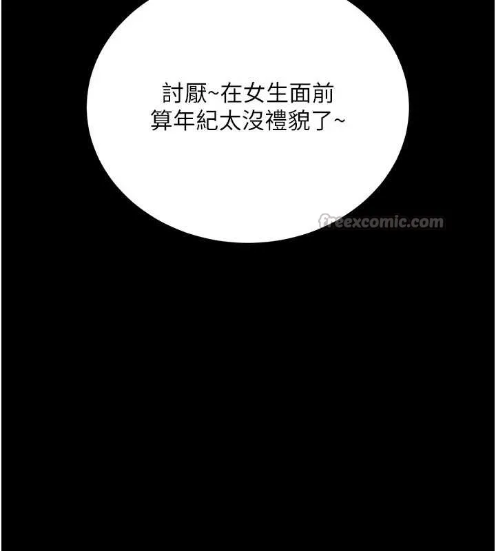 第25话-你们还真的在打炮喔? 96