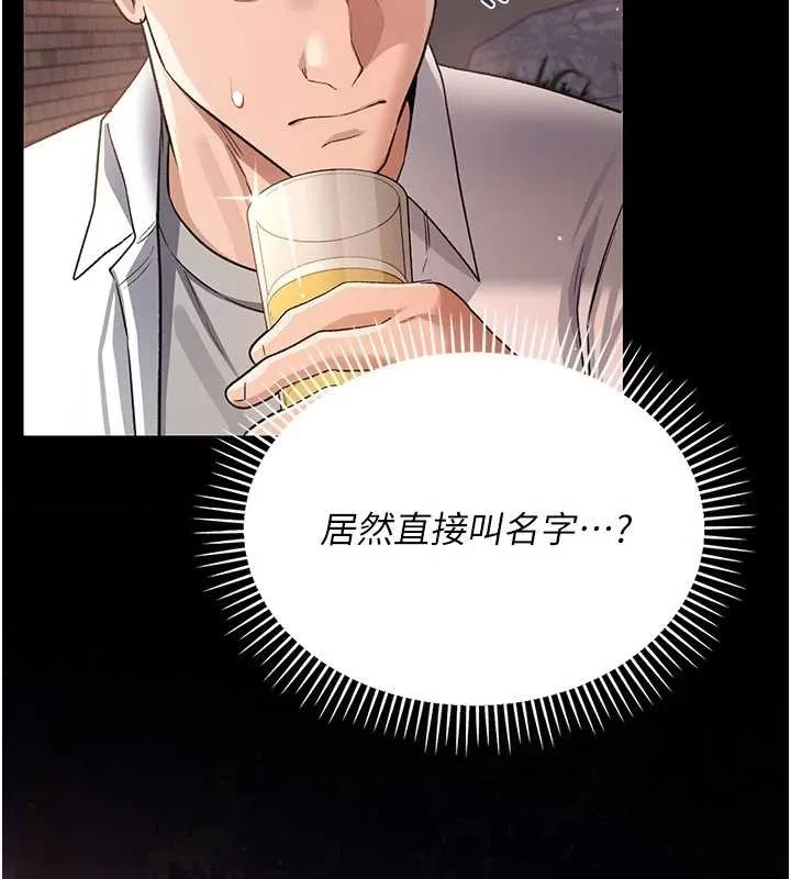 第25话-你们还真的在打炮喔? 99