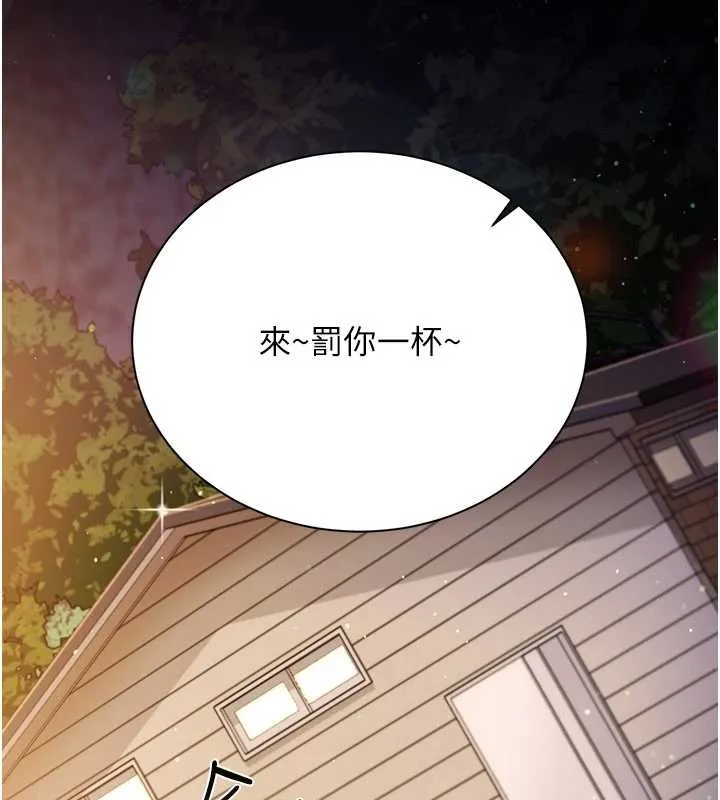第25话-你们还真的在打炮喔? 100