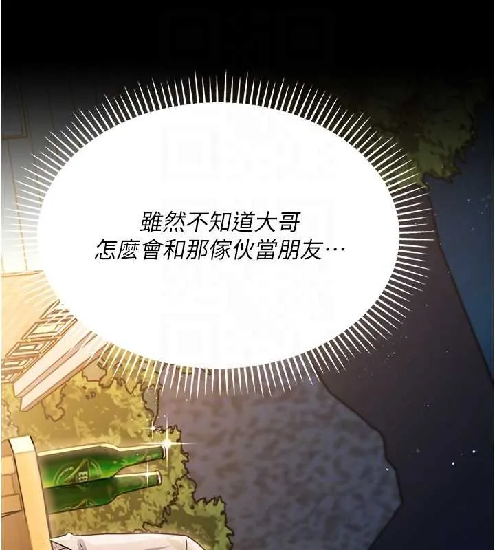 第25话-你们还真的在打炮喔? 106