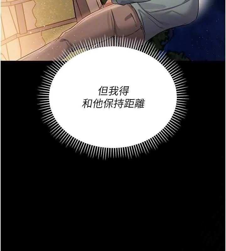 第25话-你们还真的在打炮喔? 109