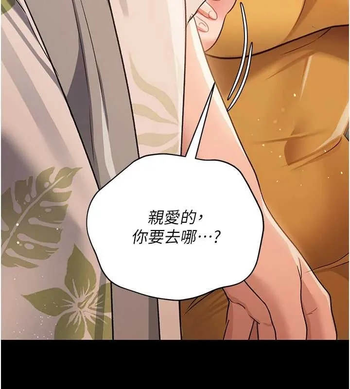 第25话-你们还真的在打炮喔? 116