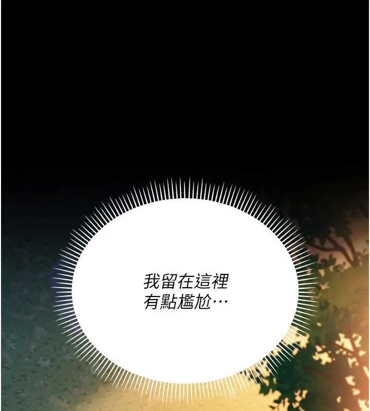 第25话-你们还真的在打炮喔? 121