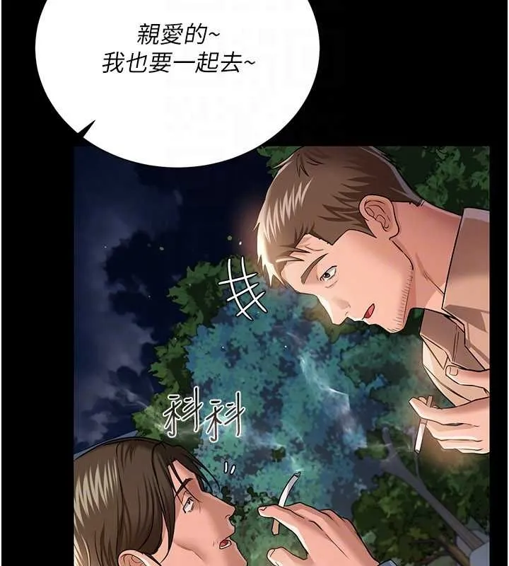 第25话-你们还真的在打炮喔? 126