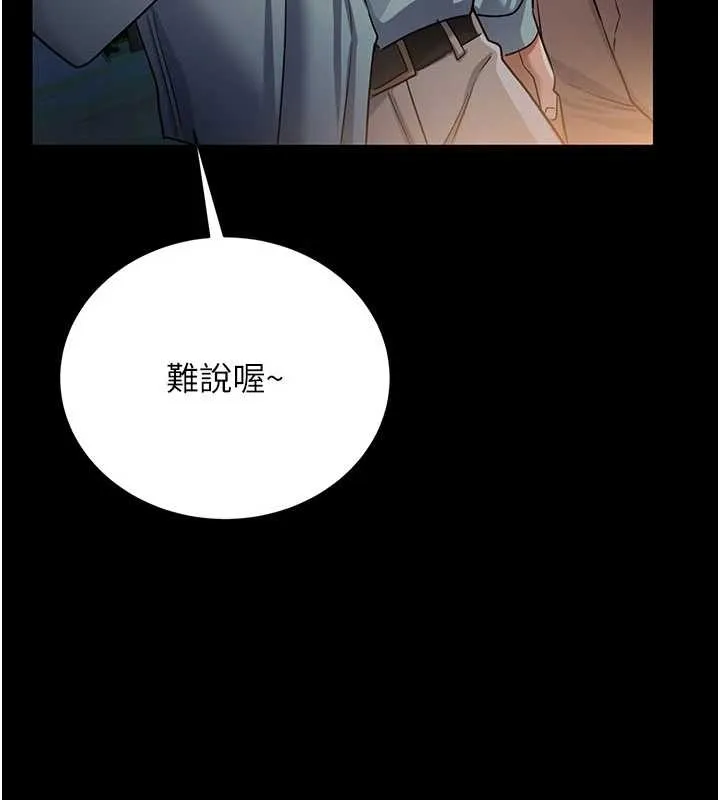 第25话-你们还真的在打炮喔? 131