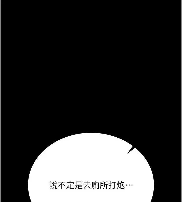 第25话-你们还真的在打炮喔? 132